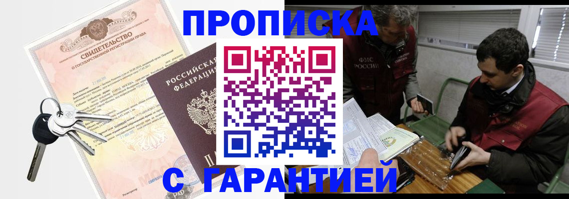 прописка иностранных граждан в Рудне