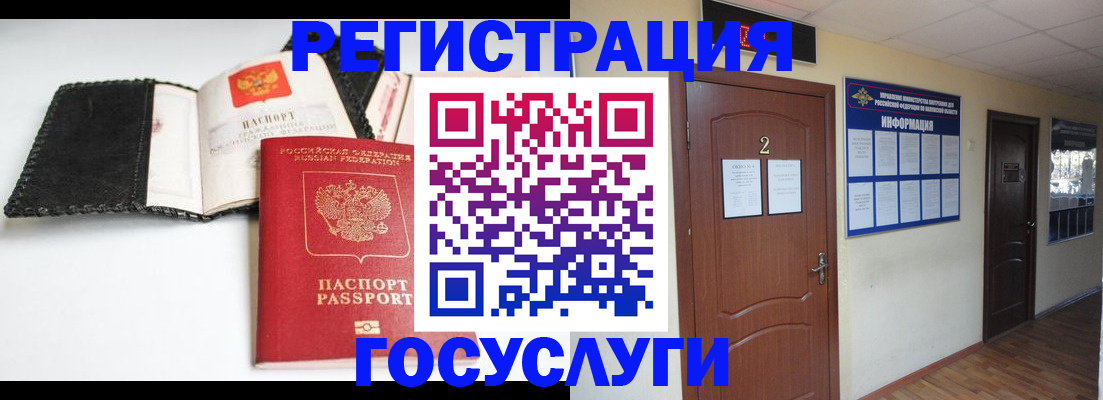 прописка для работы в Рудне