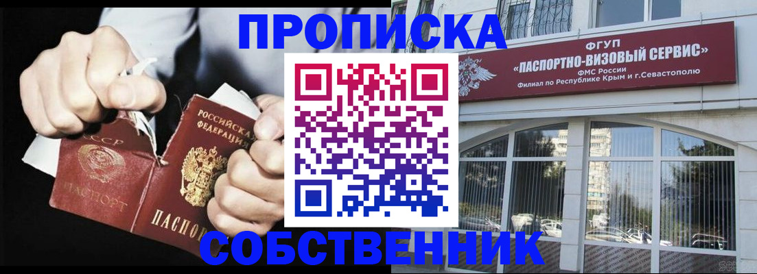 прописка гарантия в Рудне