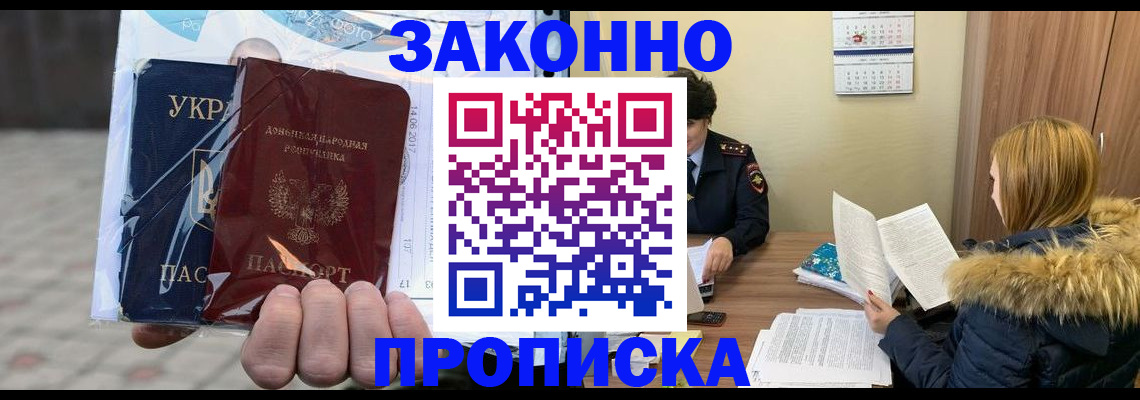 где прописаться в Рудне